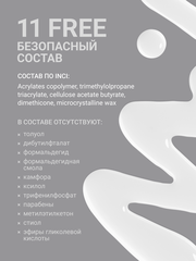 Гель для наращивания 