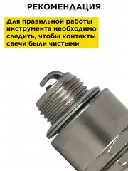 Свеча зажигания DDE - JR9 (Champion RJ19LM, Bosch WR11EO, NGK BR2LM) Эльф, Тролль, все газонокосилки с двиг. B&S (917-414)