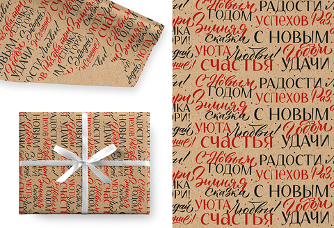 Бумага подарочная, Новогодние пожелания, 0,7*1 м, 5 листов