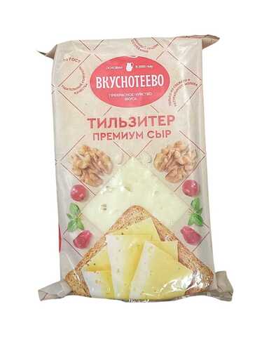 Сыр Тильзитер 