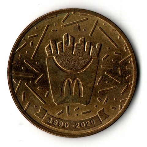 Жетон Макдоналдс 30 лет дружбы - Картошка 2020 год. СПМД. Латунь 28 мм XF