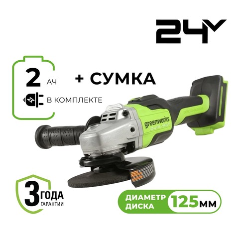 Угловая шлифовальная машина, аккумуляторная Greenworks Арт. 3200207UA, 24V, бесщеточная, c 1хАКБ 2 Ач и ЗУ в сумке