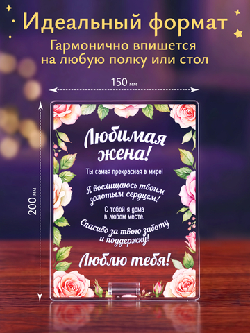 Открытка рамка с цветами любимой жене