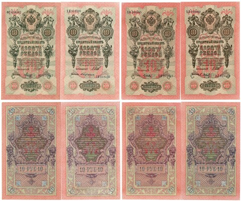 Кредитный билет 10 рублей 1909 г. 4 шт. Шипов- Гусев, Бубякин, Метц, Барышев. Пресс. Без перегиба UNC