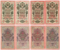 Кредитный билет 10 рублей 1909 г. 4 шт. Шипов- Гусев, Бубякин, Метц, Барышев. Пресс. Без перегиба UNC