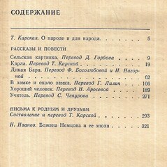 В замке и около замка