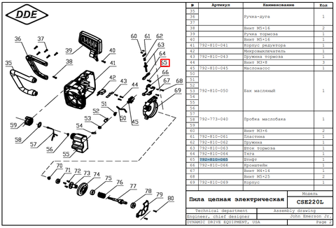 Штифт механизма тормоза DDE CSE220L/240L/260L