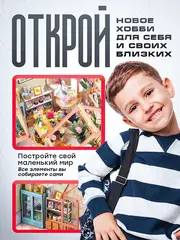 Румбокс оранжерея набор для творчества