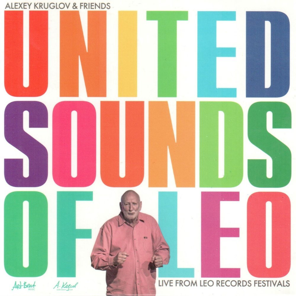 КРУГЛОВ, АЛЕКСЕЙ И ДРУЗЬЯ: United Sounds Of Leo