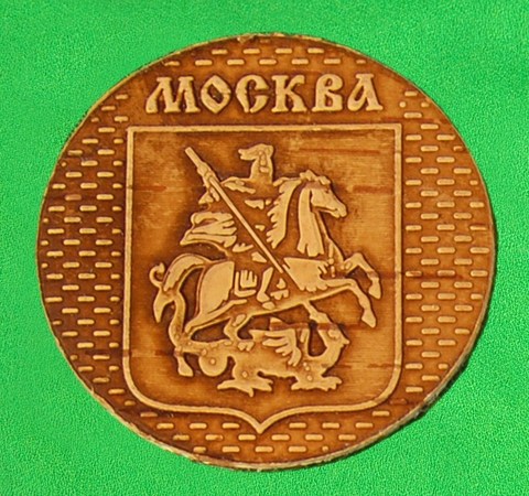 Магнит Москва герб