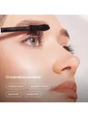 Neverti NP500 Тушь большой объем 