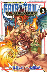 Манга Фейри Тейл Fairy Tail: 100 Years Quest на японском. Том 3