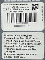 Жеода лазурита (серебряные серьги)