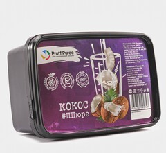 Пюре фруктовое Proff Puree КОКОС 1 кг. замороженное