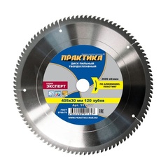 Диск пильный твёрдосплавный по алюминию ПРАКТИКА 405 х 30 мм, 120 зубов