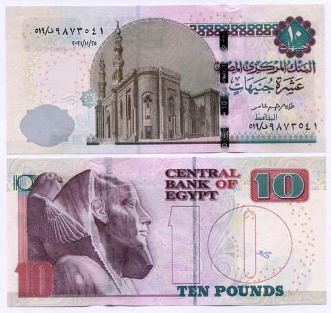 Банкнота Египет 10 фунтов 2021 год. AUNC. Реальный номер