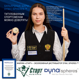 Шары Dynaspheres Prime Pyramid 68 мм Желтый биток фото №7