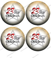 Сахарная Картинка С 23 февраля-4 (бенто)
