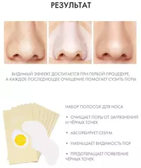 TONYMOLY   Полоски для носа от черных точек   - Egg Pore Nose Pack, 1 шт