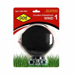 Головка триммерная DDE Wind 1 универсальная, безразборная заправка (М8х1,25 лев., + М10х1 лев., + М10х1,25 лев., + М12х1,5 лев.)
