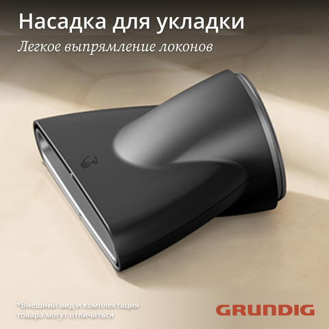 Фен Grundig HD7082, черный mini - рис.11