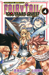 Манга Фейри Тейл Fairy Tail: 100 Years Quest на японском. Том 4