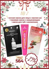 Подарочный набор № 2 BEAUTY BOX VIVI