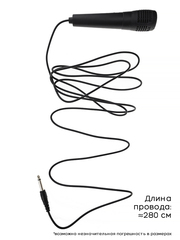 Проводной караоке микрофон (6.5мм)