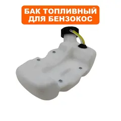 Бак топливный DDE GB 450 Pro (909-730-062)