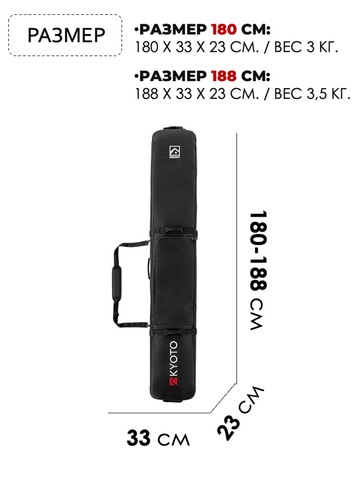 Картинка чехол для горных лыж Kyoto Tanto Roll black 600D - 2