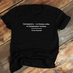 Футболка "Благодарность - болезнь собак"