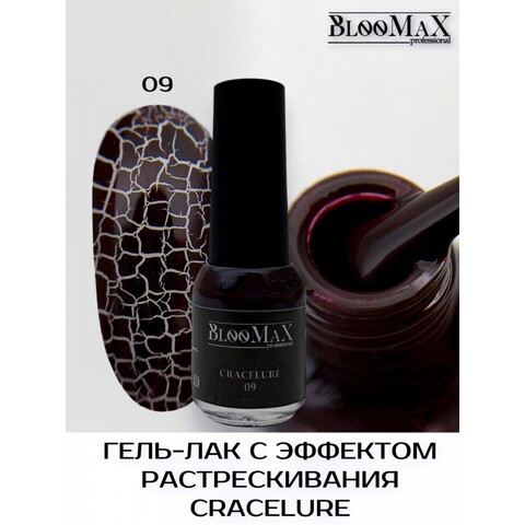 BlooMax Cracelure 09, 5мл