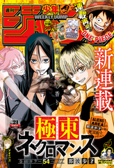 Журнал Weekly Shonen Jump на японском языке. Номер 21, 2024 года