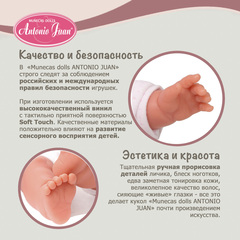 Munecas Antonio Juan Кукла младенец Пипо в желтом, 42 см, мягконабивная  (33234)