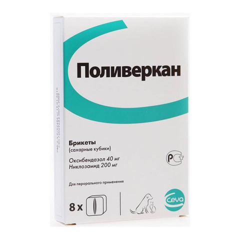 Поливеркан 1 КУБИК (1 кубик на 5-10 кг веса)