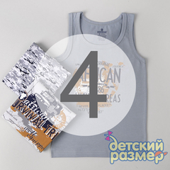 4 (7-8 лет)