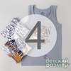 4 (7-8 лет)