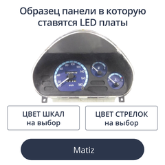 Светодиодная плата для панели Matiz (вариант №2)