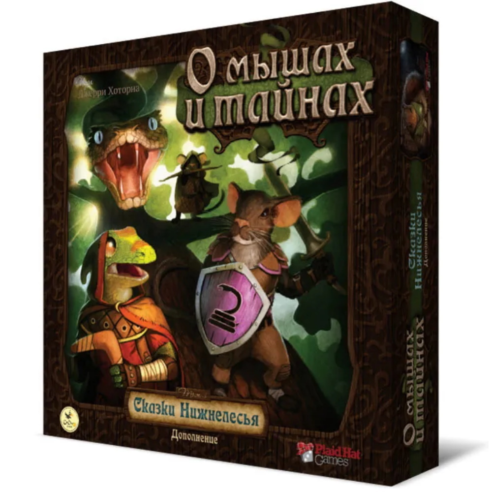 Игра о мышах и тайнах. Игра Mice and Mystics. Настольная игра сказки Нижнелесья. О мышах и тайнах сказки Нижнелесья.