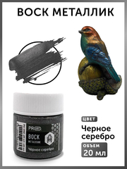 Воск металлик №13, Черное серебро, 20мл., ProArt