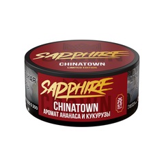 Sapphire Crown - Chinatown (Ананас и Кукуруза) , 100 гр