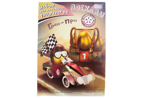 Пасхальный набор "Поехали"