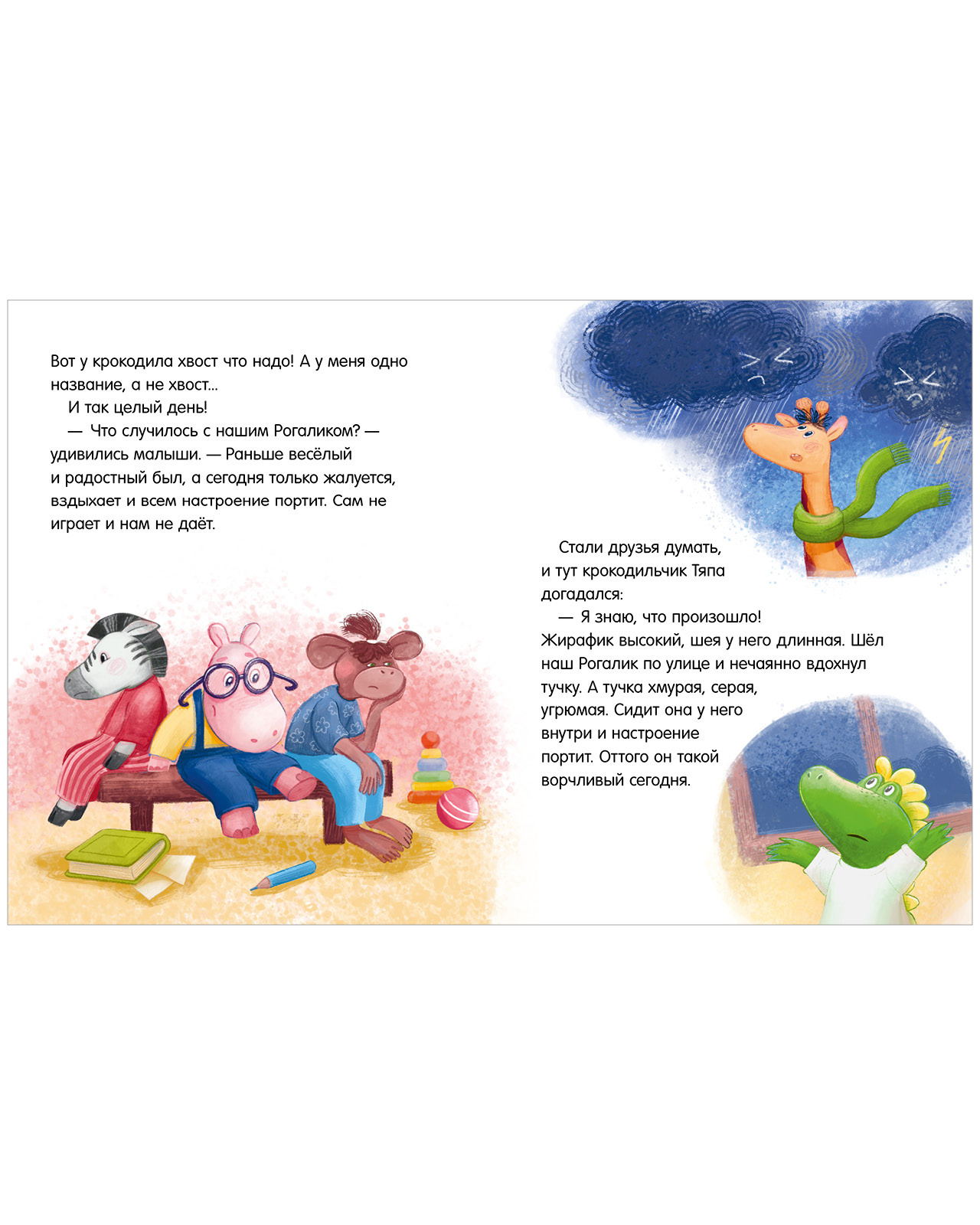 Мягкая книжка для детей своими руками | Шитье & DIY | Дзен