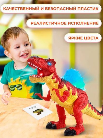 Динозавр игрушка детская Спинозавр