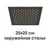 WasserKRAFT NEW A200 Верхняя душевая насадка