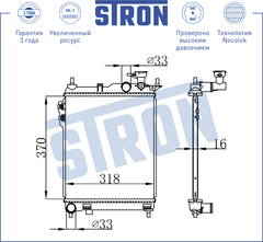 РАДИАТОР GETZ SOHC МКПП, 1,4 -06 STRON (320*370мм)