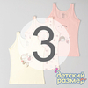 3 (5-6 лет)