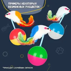 Funcy Pets игрушка для кошек 