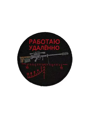 Патч Работаю удаленно (Красная метка)