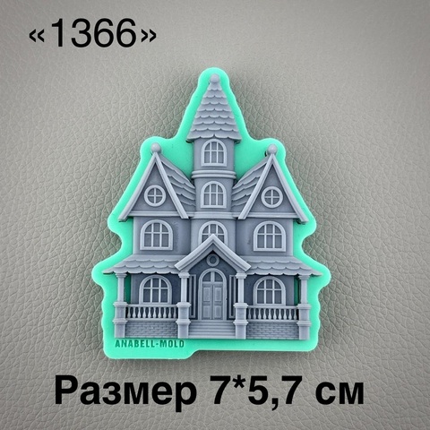 молд 